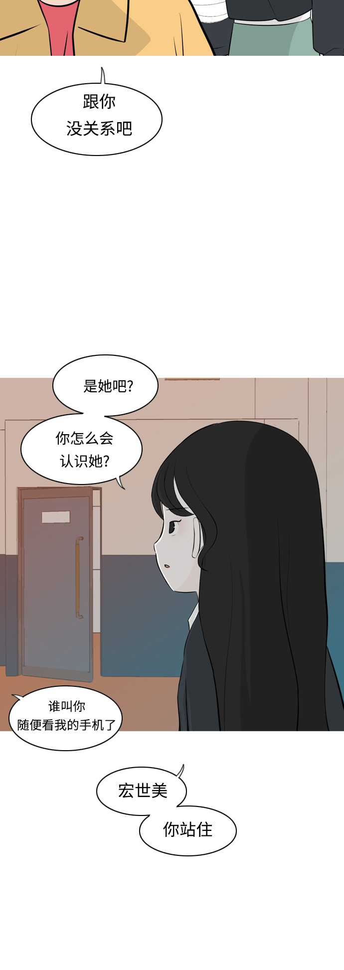 🍗嫩男嫩女 [第261话] 以为一切都会变好（走运的一天） 第35页
