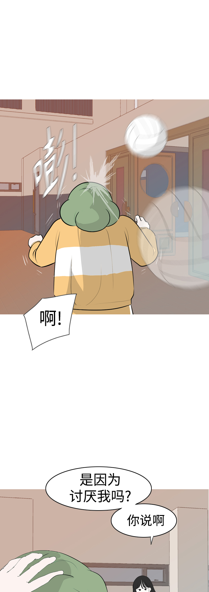 🍗嫩男嫩女 [第261话] 以为一切都会变好（走运的一天） 第36页
