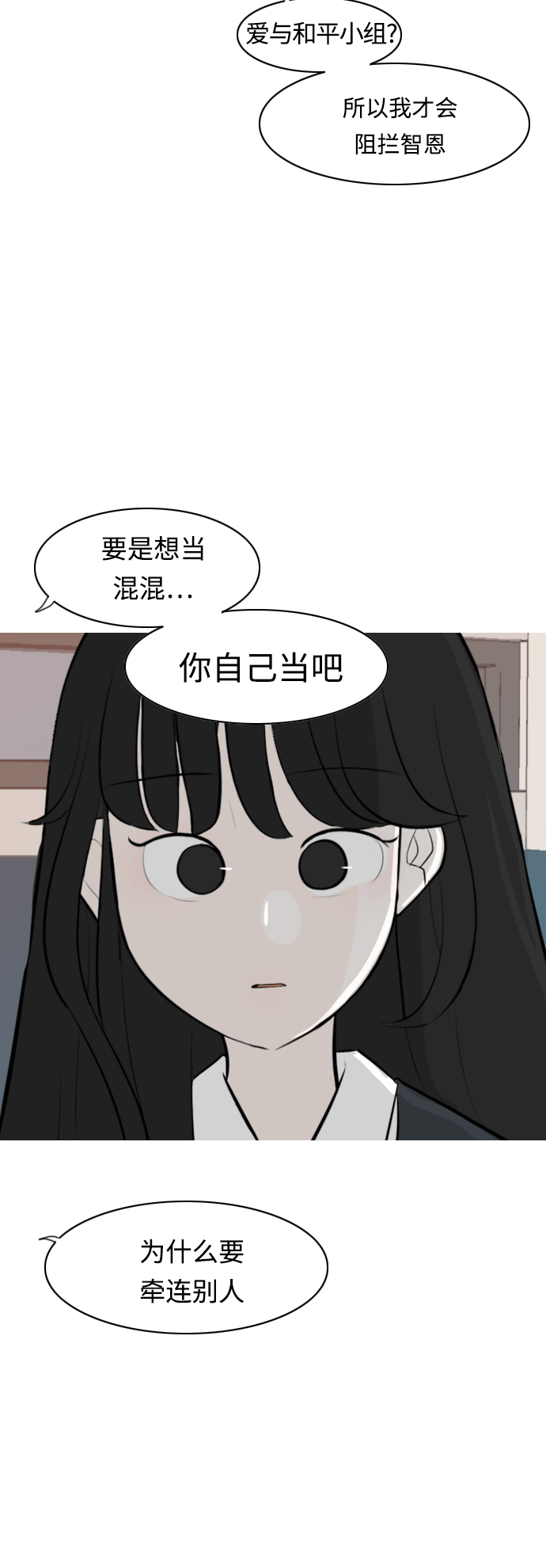 🍗嫩男嫩女 [第261话] 以为一切都会变好（走运的一天） 第46页