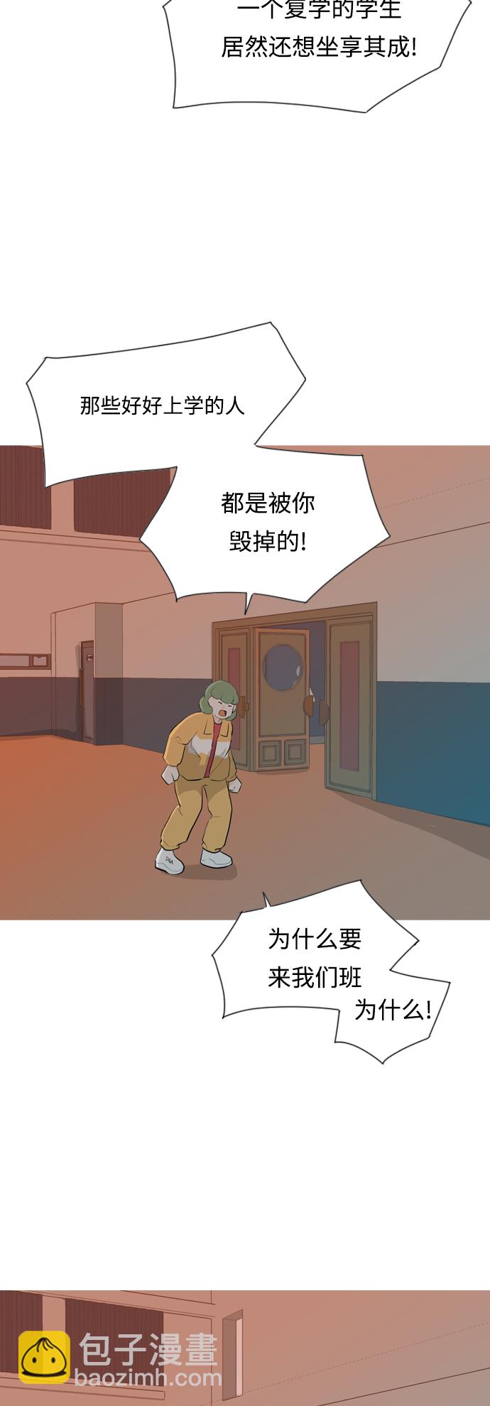 🍗嫩男嫩女 [第261话] 以为一切都会变好（走运的一天） 第49页