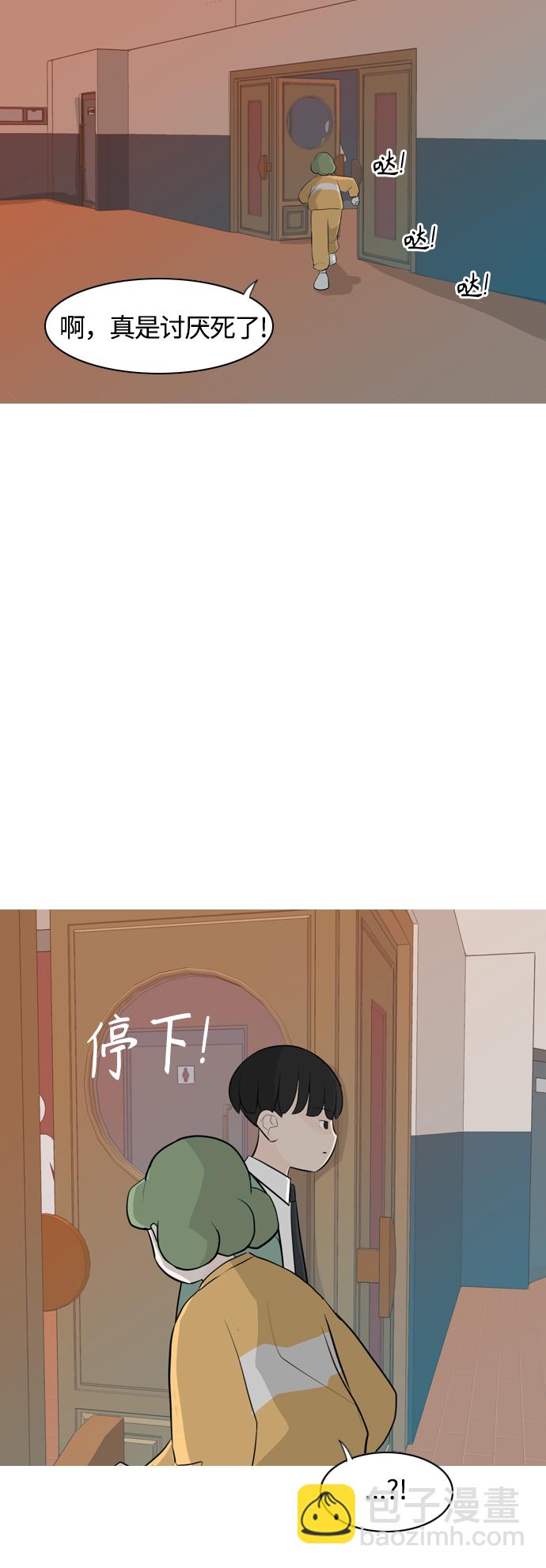 🍗嫩男嫩女 [第261话] 以为一切都会变好（走运的一天） 第50页