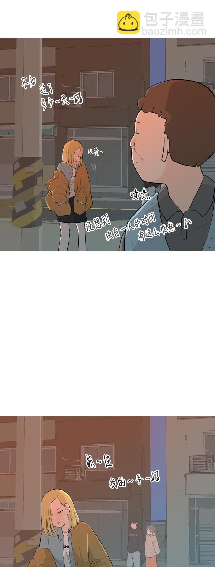 🍗嫩男嫩女 [第263话] 彻底遗忘 第10页
