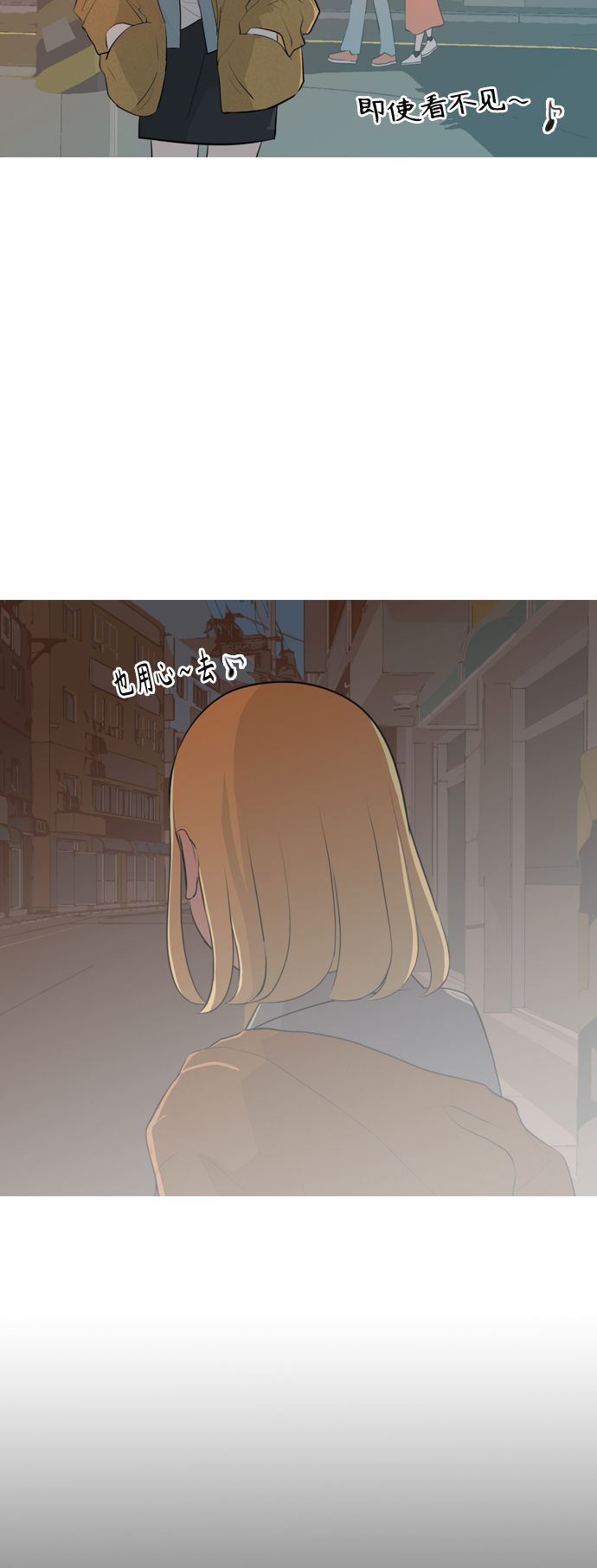 🍗嫩男嫩女 [第263话] 彻底遗忘 第11页