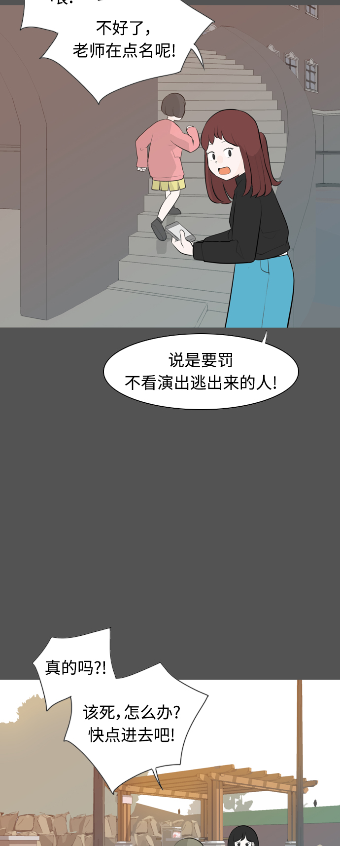 🍗嫩男嫩女 [第263话] 彻底遗忘 第15页