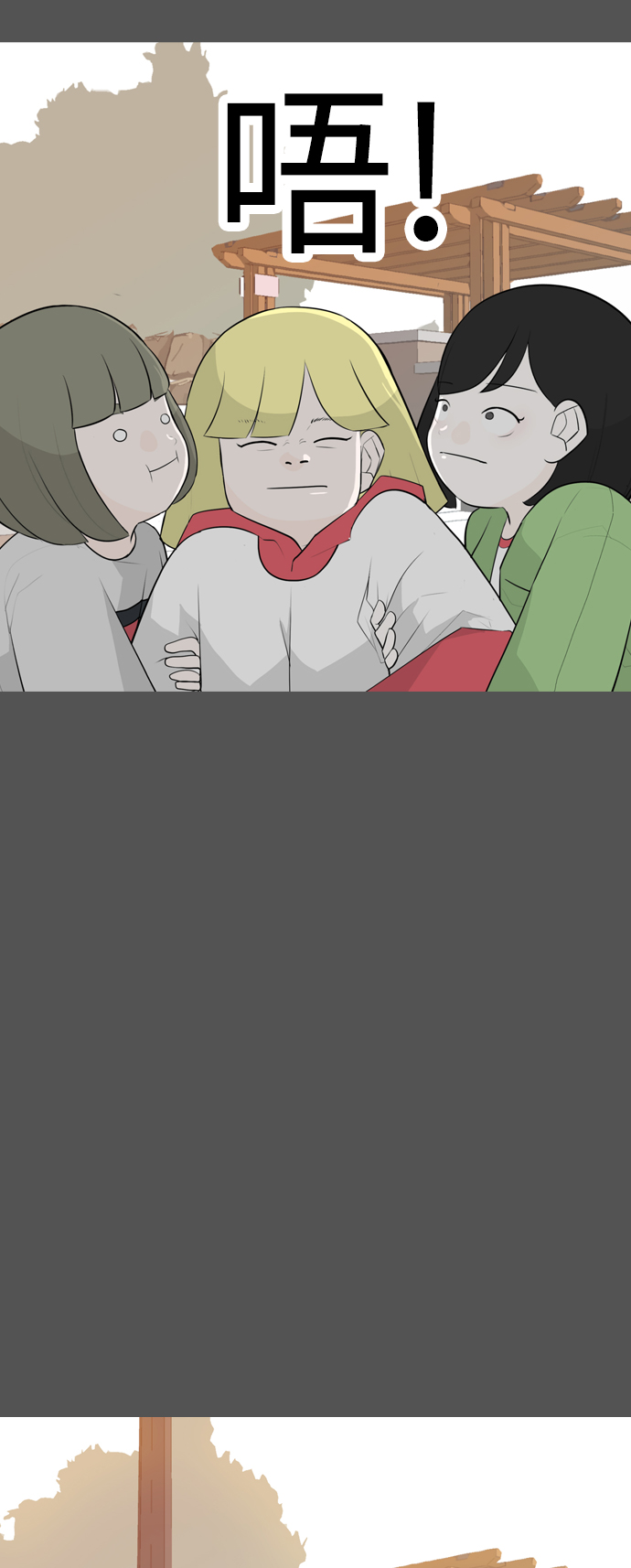 🍗嫩男嫩女 [第263话] 彻底遗忘 第23页
