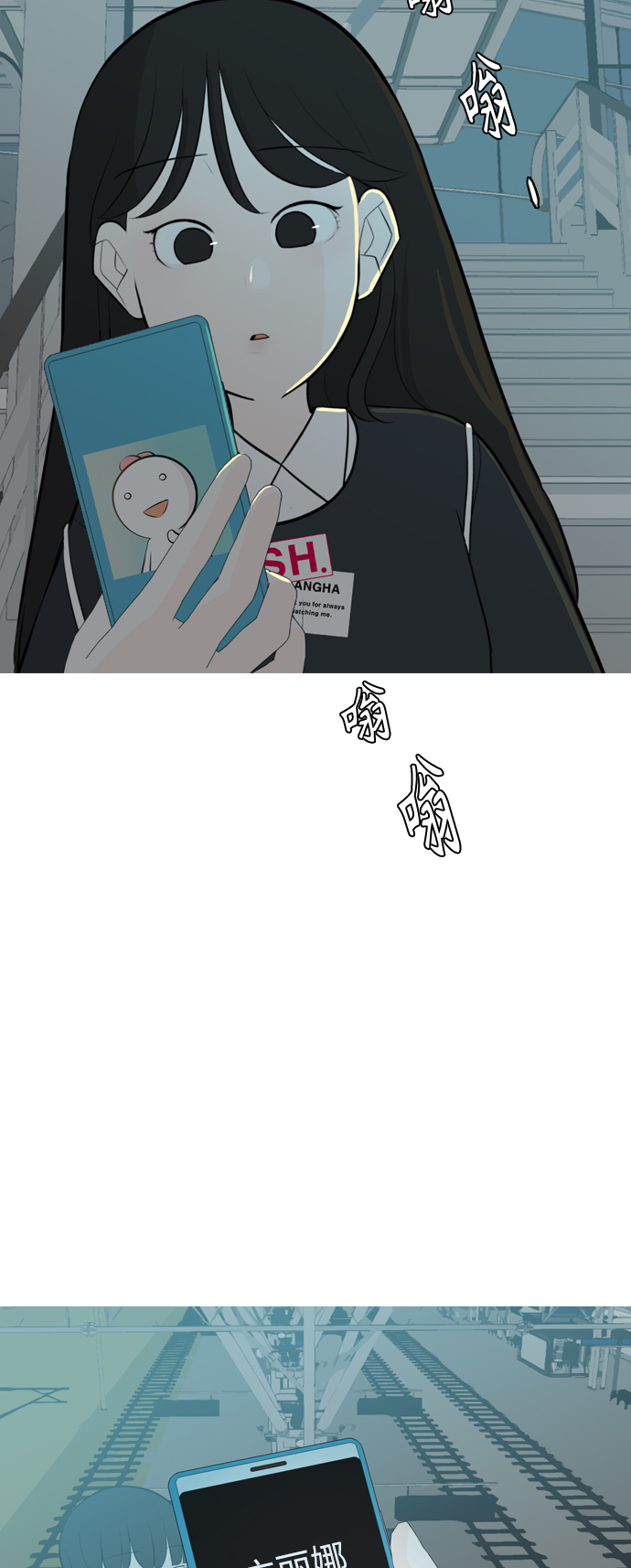 🍗嫩男嫩女 [第263话] 彻底遗忘 第25页