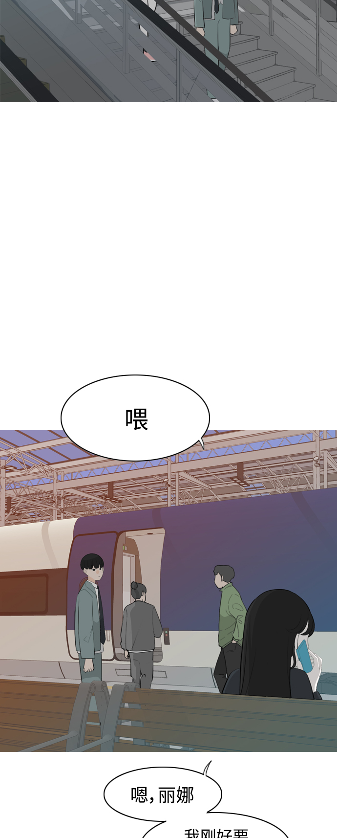 🍗嫩男嫩女 [第263话] 彻底遗忘 第27页
