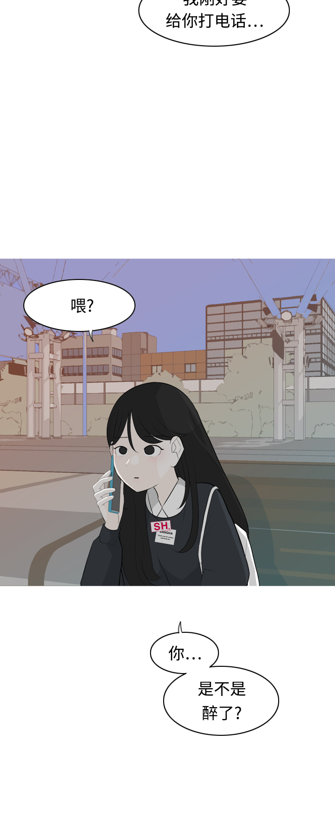 🍗嫩男嫩女 [第263话] 彻底遗忘 第28页