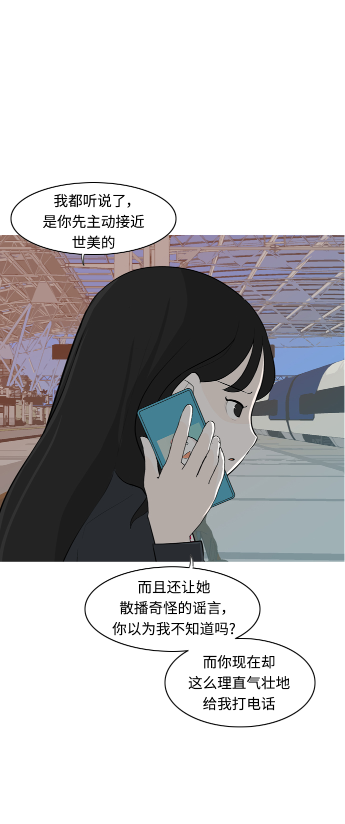 🍗嫩男嫩女 [第263话] 彻底遗忘 第36页