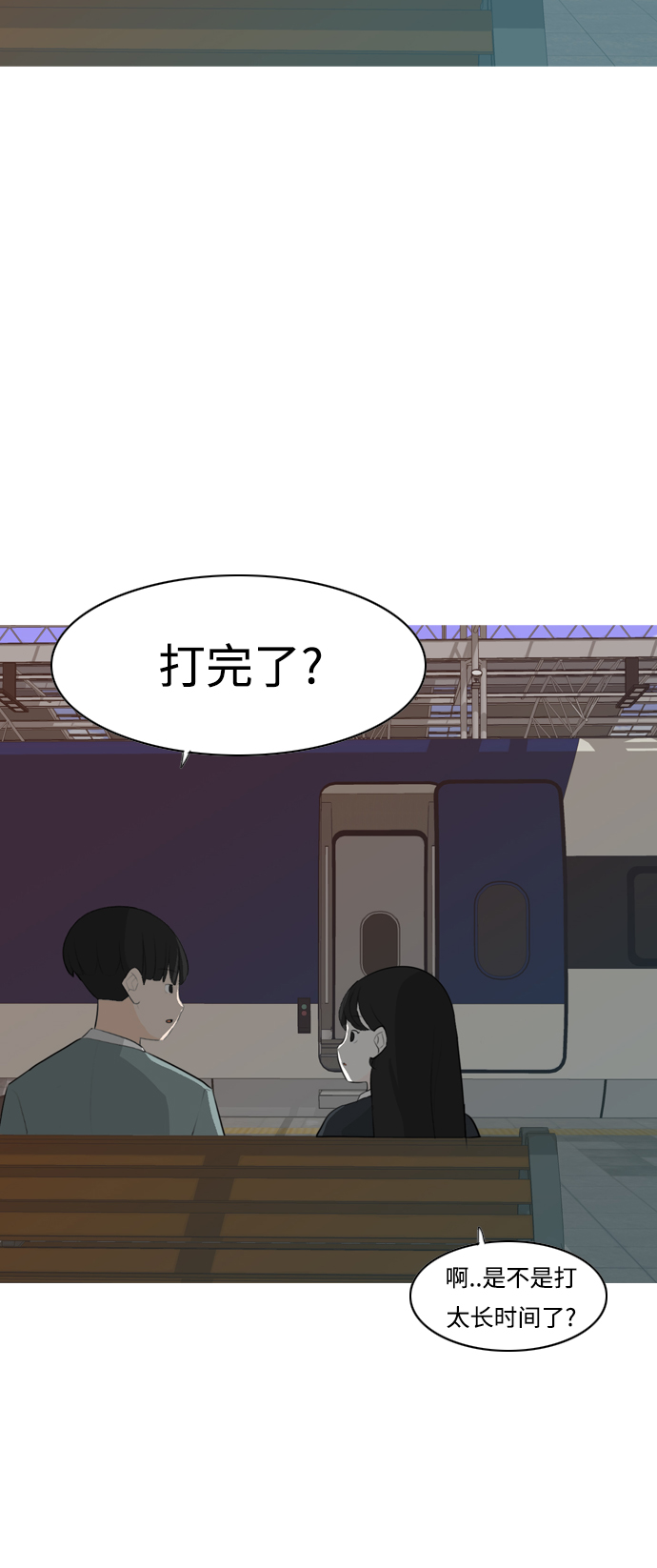 🍗嫩男嫩女 [第263话] 彻底遗忘 第43页