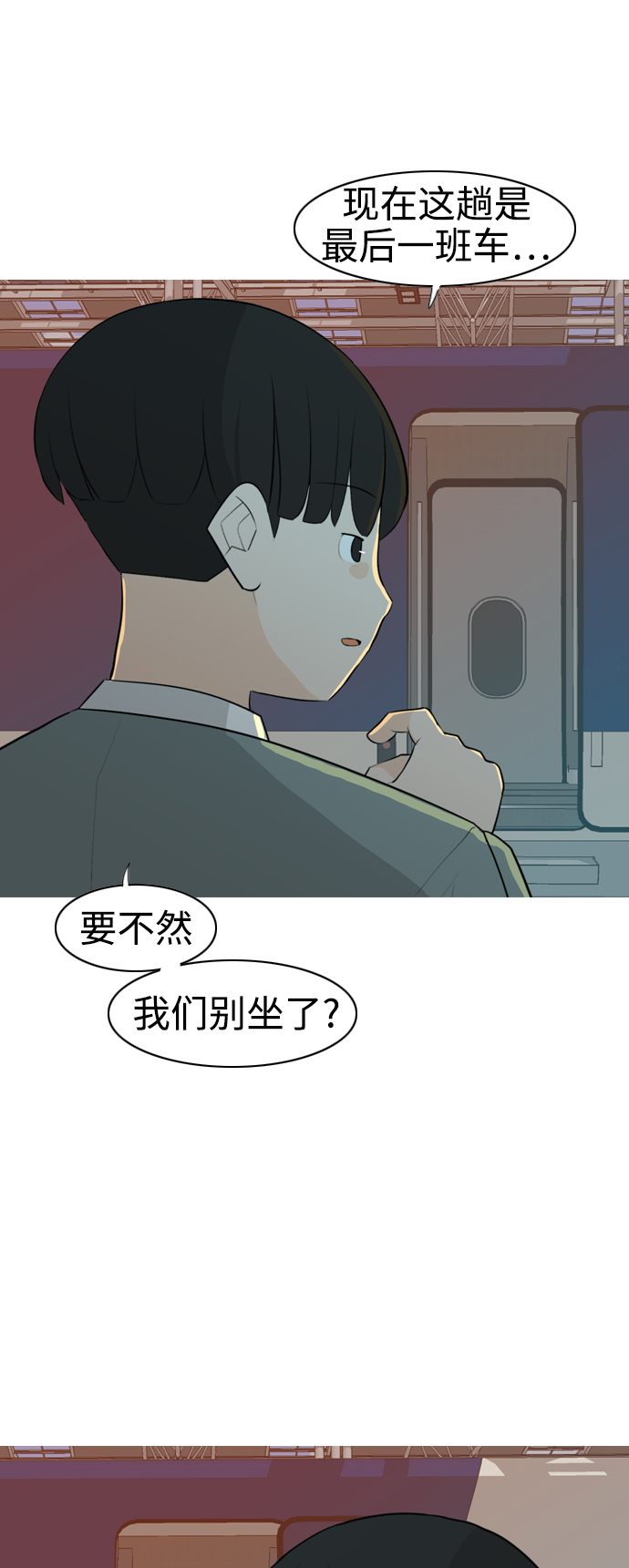 🍗嫩男嫩女 [第263话] 彻底遗忘 第44页