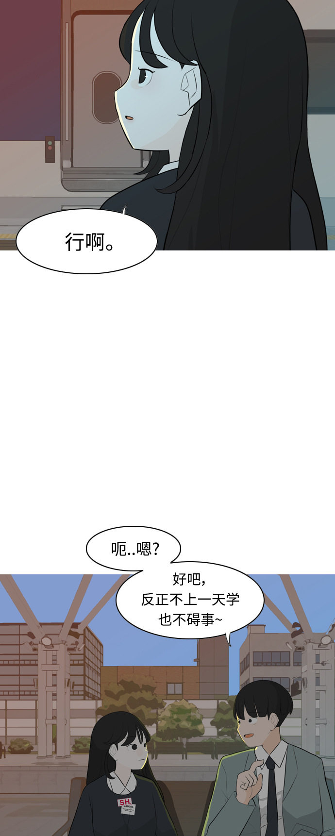 🍗嫩男嫩女 [第263话] 彻底遗忘 第45页