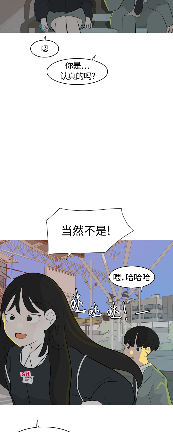 🍗嫩男嫩女 [第263话] 彻底遗忘 第46页