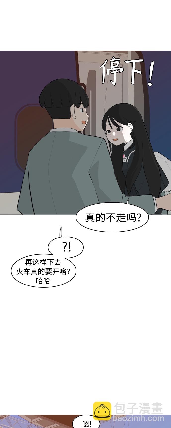 🍗嫩男嫩女 [第263话] 彻底遗忘 第48页