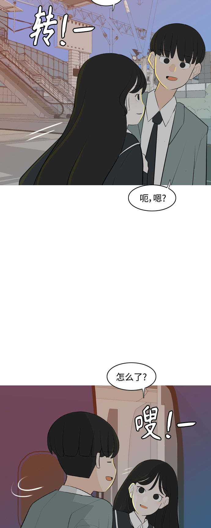 🍗嫩男嫩女 [第263话] 彻底遗忘 第49页