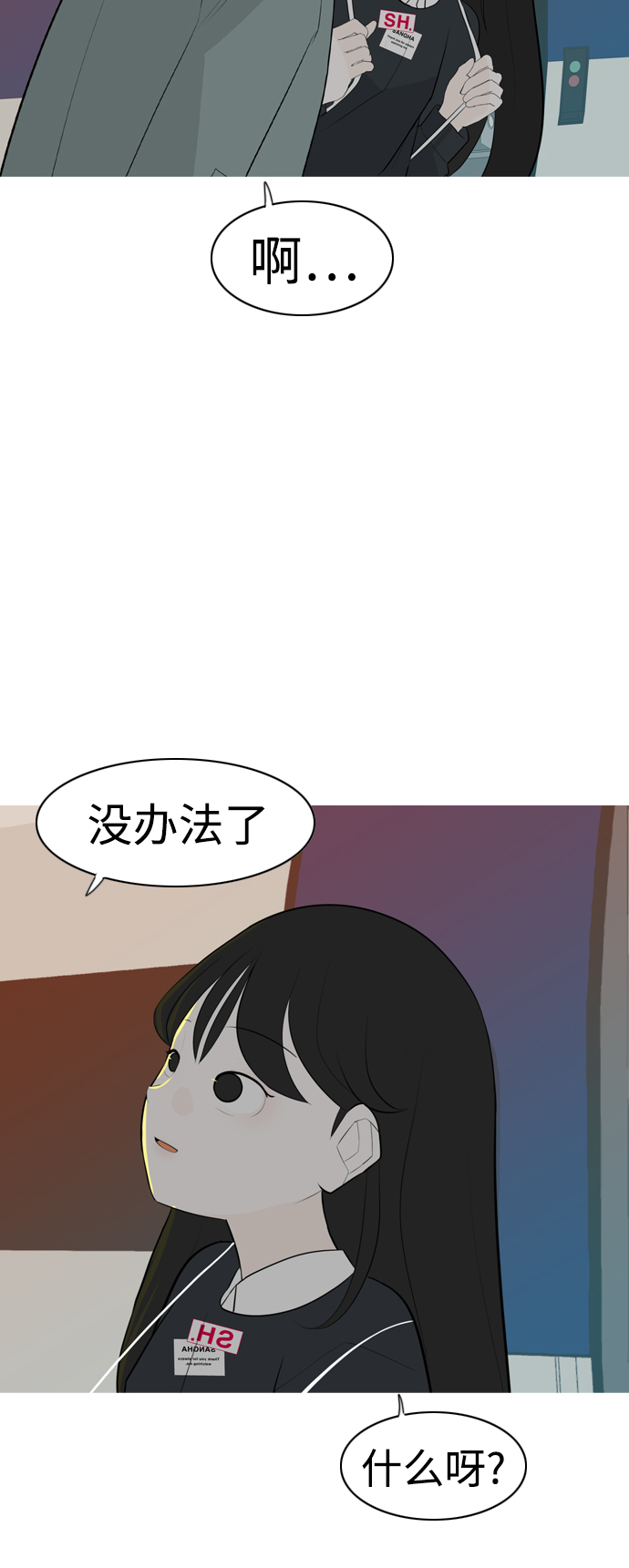 🍗嫩男嫩女 [第263话] 彻底遗忘 第50页