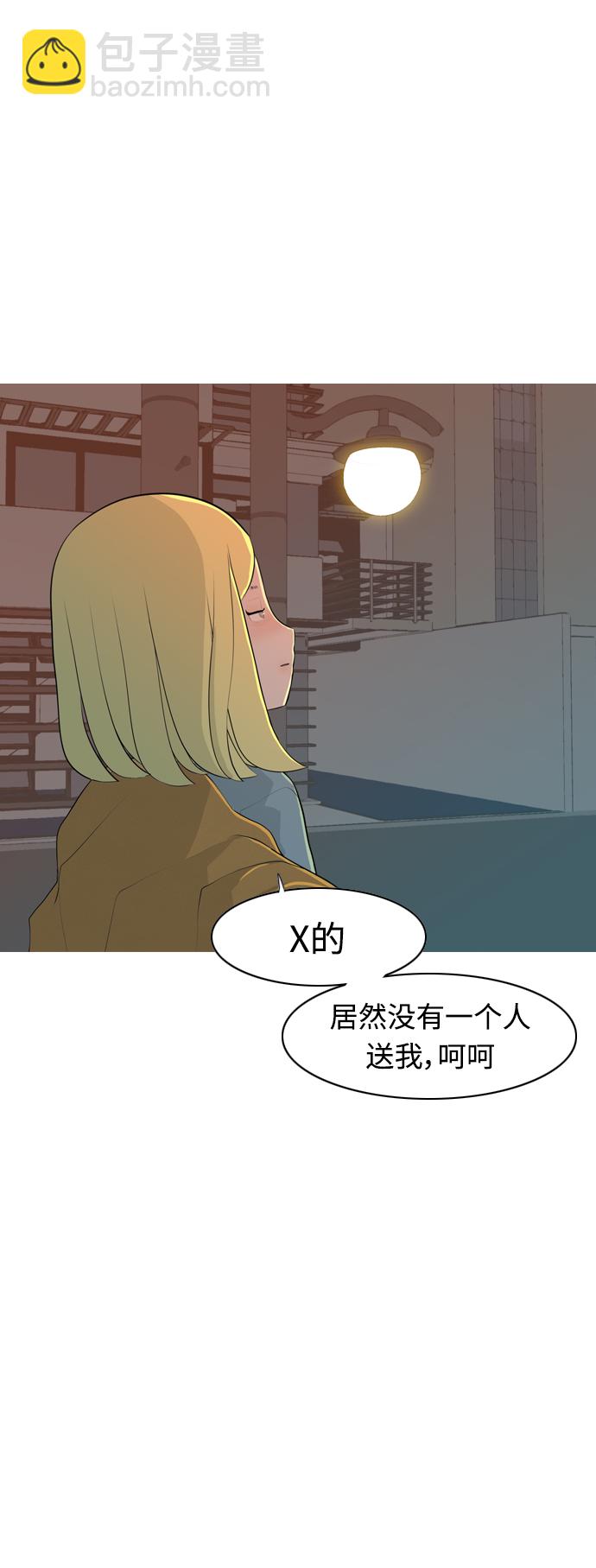 🍗嫩男嫩女 [第263话] 彻底遗忘 第9页