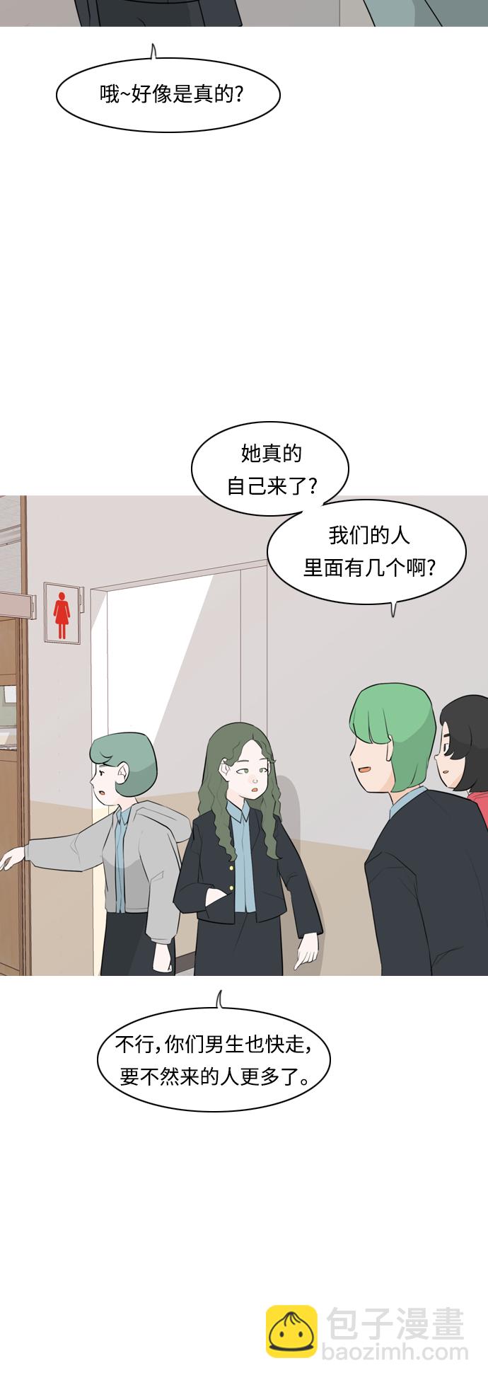 🍗嫩男嫩女 [第265话] 院尚学校复学生（单独对峙） 第10页