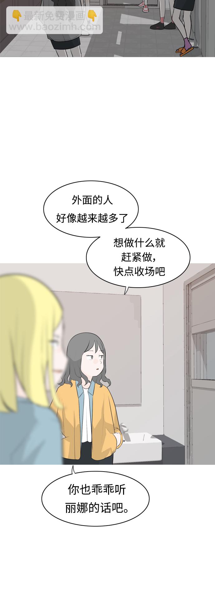 🍗嫩男嫩女 [第265话] 院尚学校复学生（单独对峙） 第13页