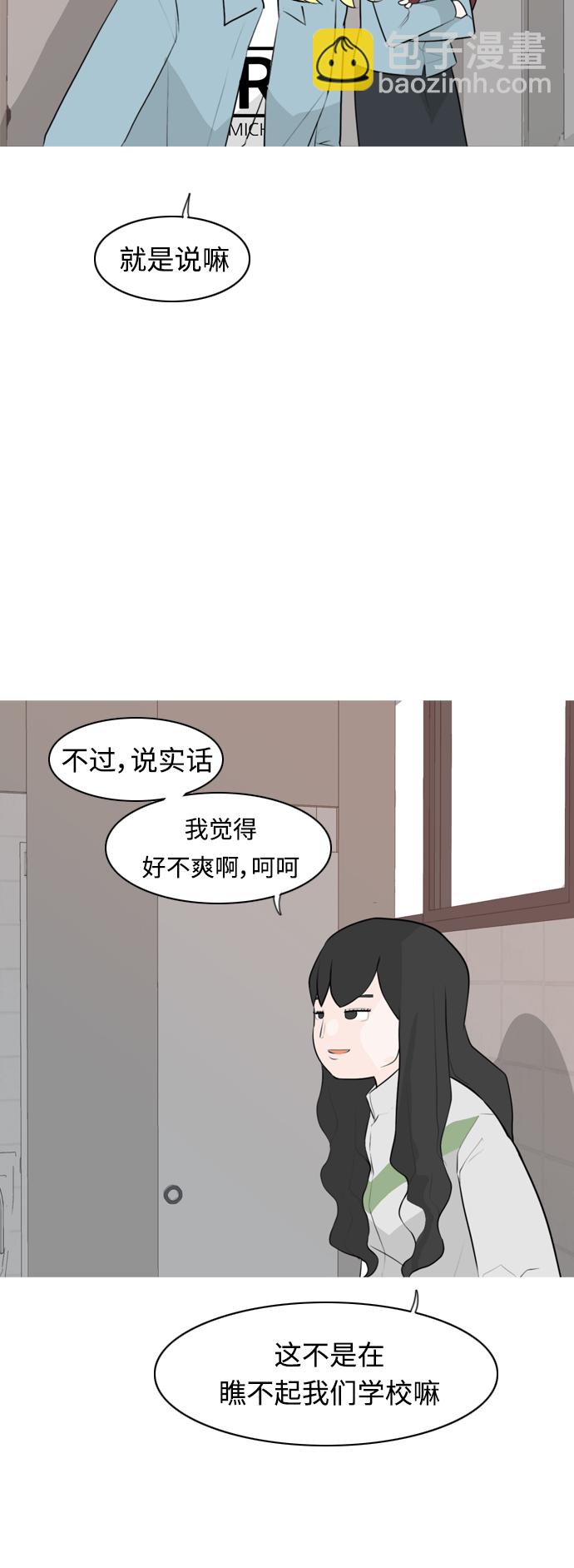🍗嫩男嫩女 [第265话] 院尚学校复学生（单独对峙） 第16页