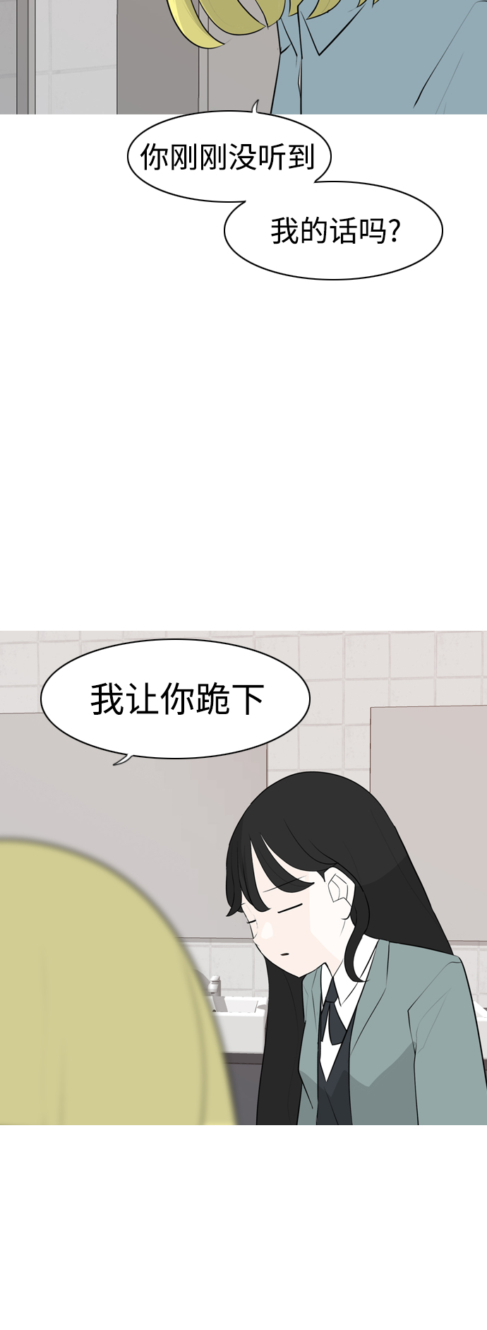 🍗嫩男嫩女 [第265话] 院尚学校复学生（单独对峙） 第19页