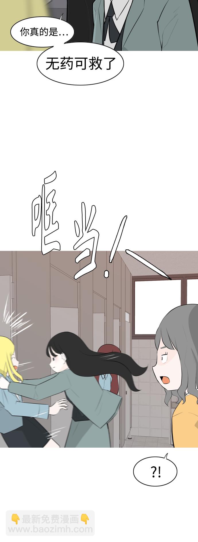 🍗嫩男嫩女 [第265话] 院尚学校复学生（单独对峙） 第21页