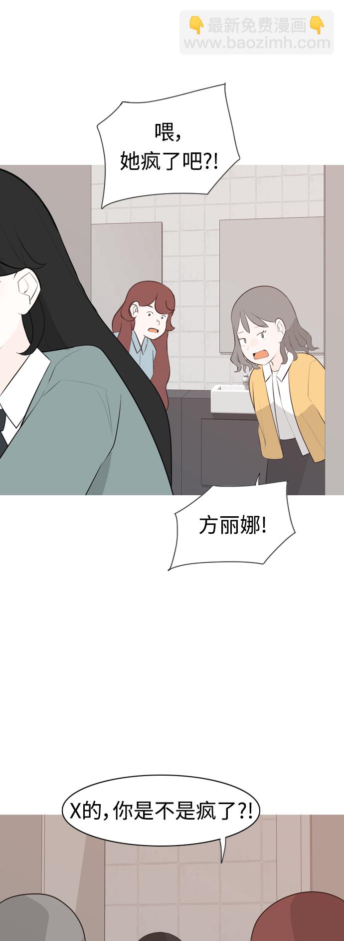 🍗嫩男嫩女 [第265话] 院尚学校复学生（单独对峙） 第22页