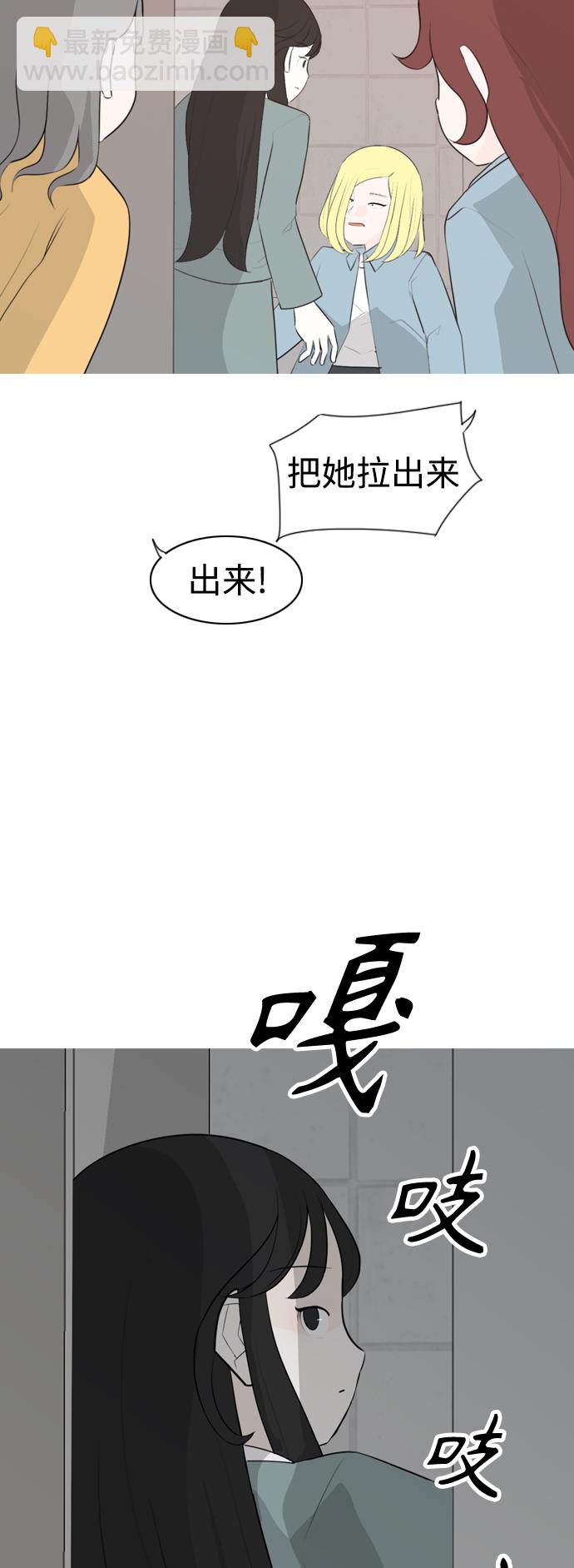 🍗嫩男嫩女 [第265话] 院尚学校复学生（单独对峙） 第23页