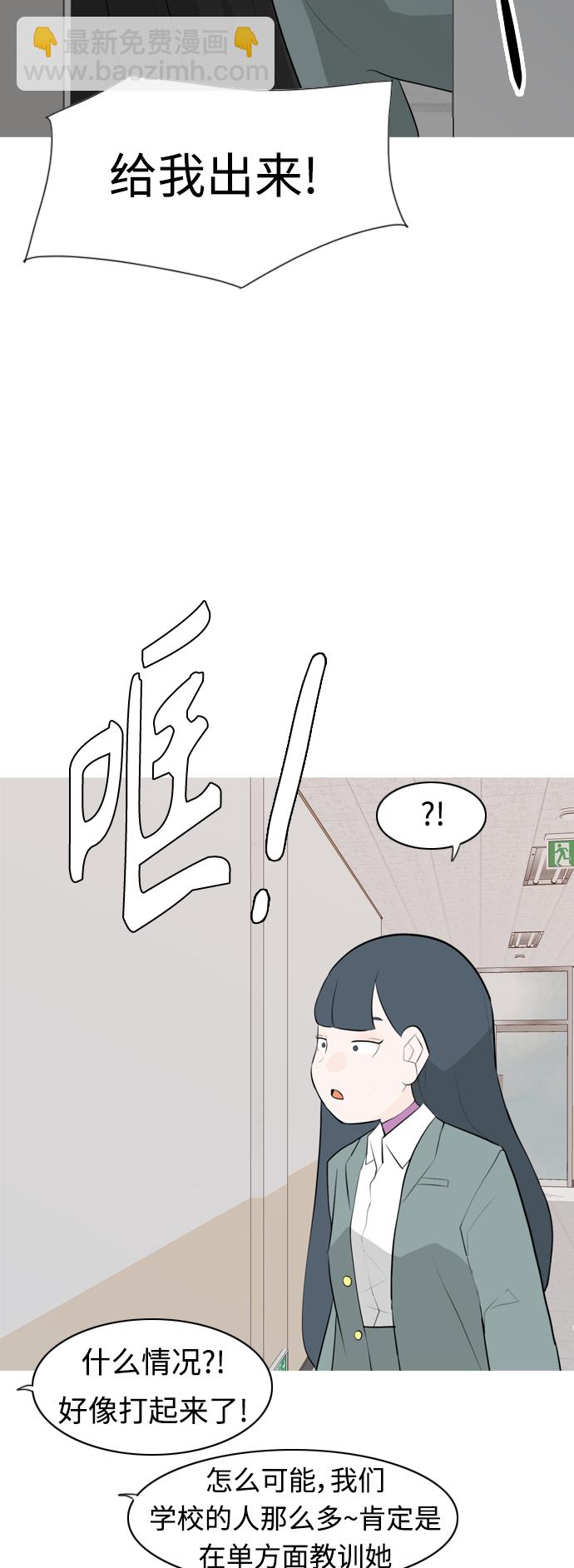 🍗嫩男嫩女 [第265话] 院尚学校复学生（单独对峙） 第24页