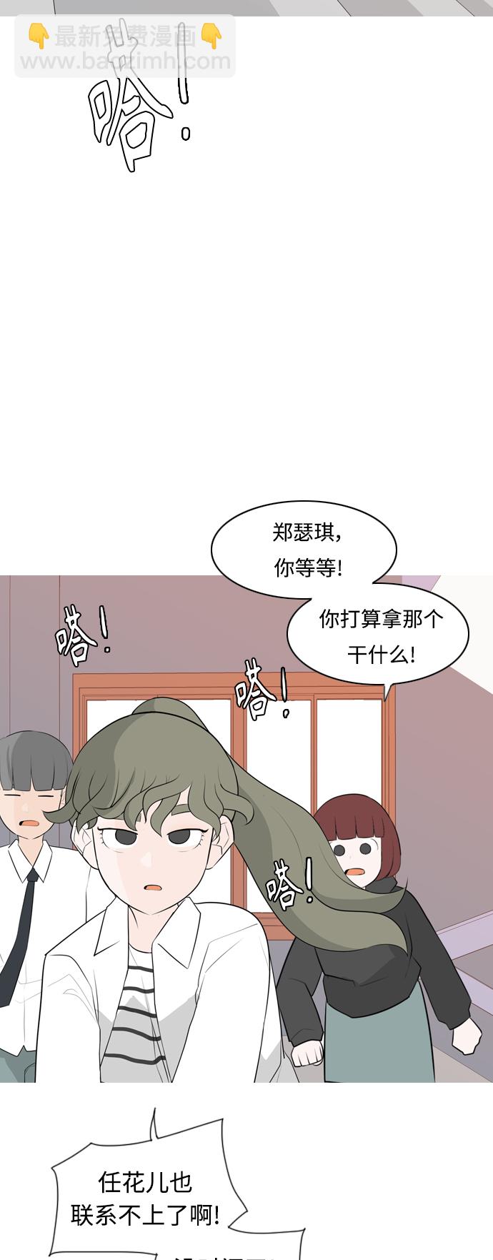 🍗嫩男嫩女 [第265话] 院尚学校复学生（单独对峙） 第28页