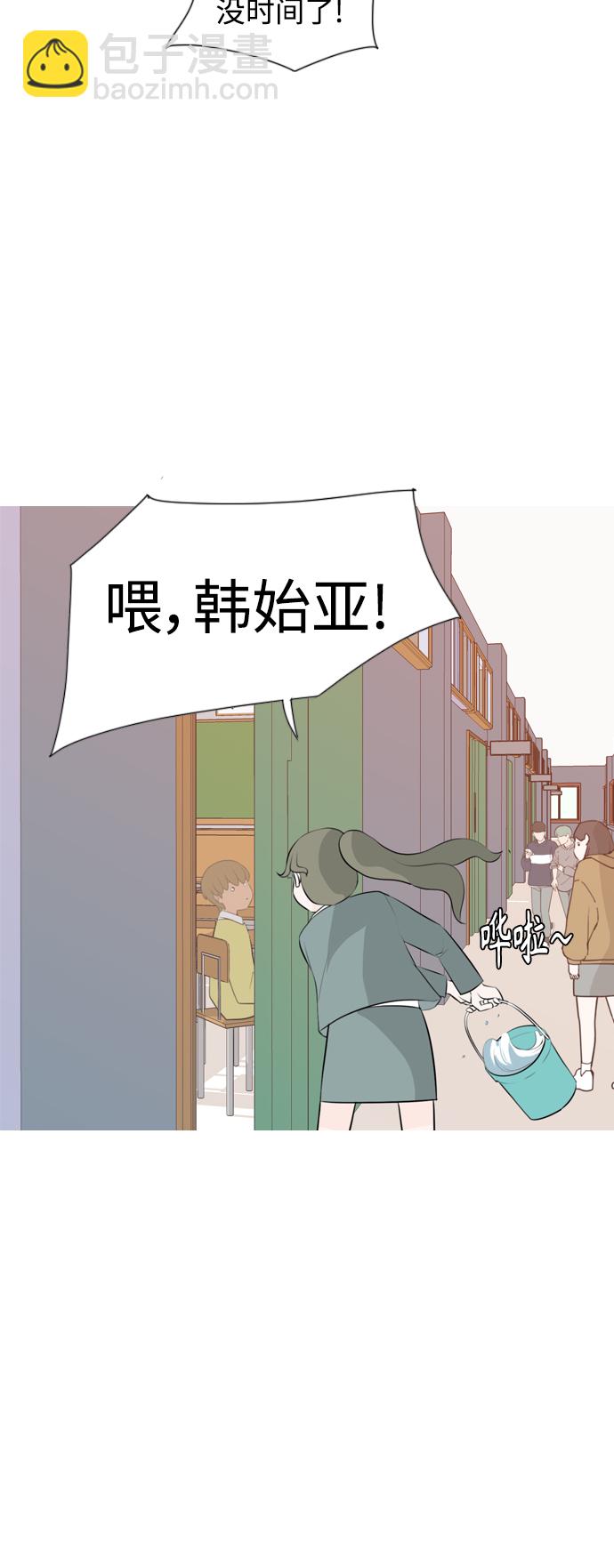 🍗嫩男嫩女 [第265话] 院尚学校复学生（单独对峙） 第29页