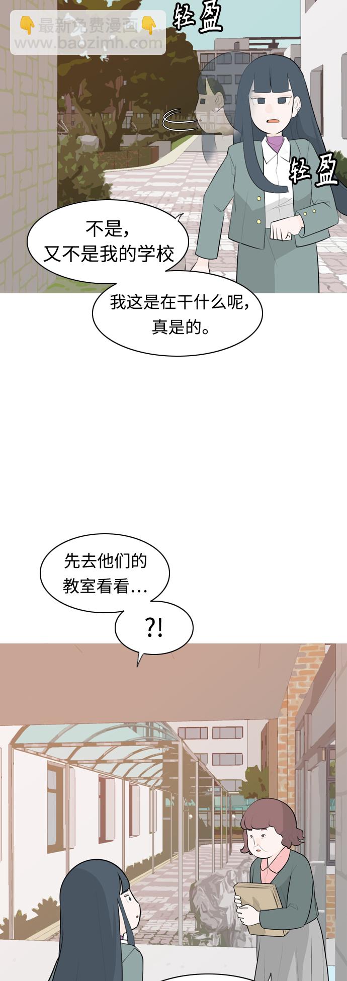🍗嫩男嫩女 [第265话] 院尚学校复学生（单独对峙） 第3页