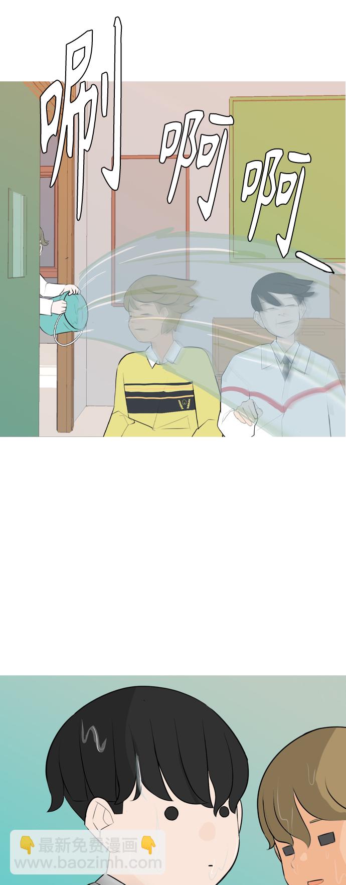 🍗嫩男嫩女 [第265话] 院尚学校复学生（单独对峙） 第30页
