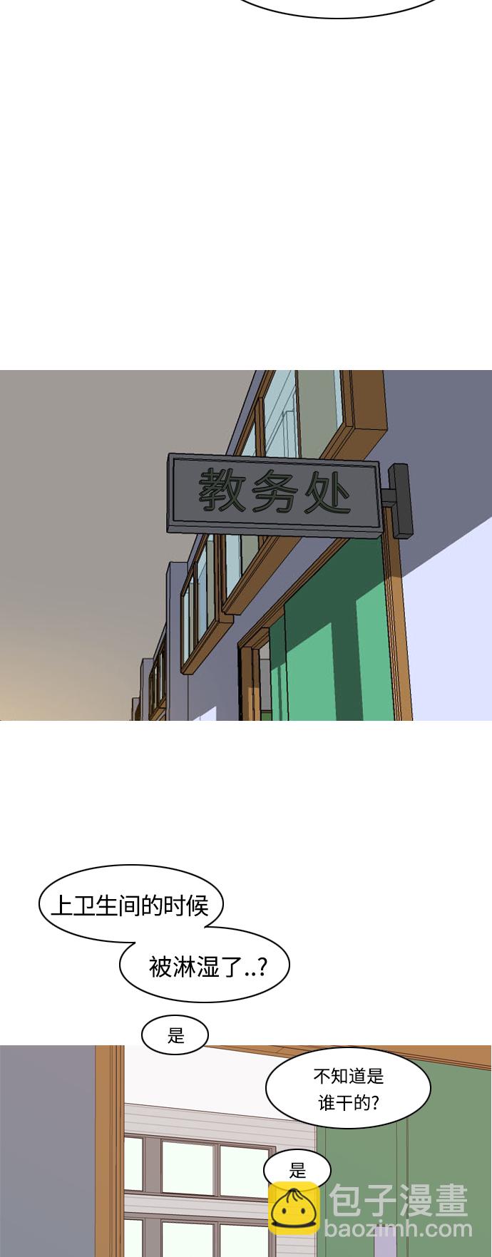 🍗嫩男嫩女 [第265话] 院尚学校复学生（单独对峙） 第32页
