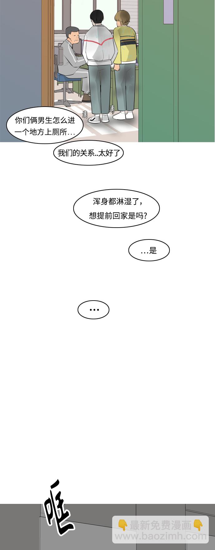 🍗嫩男嫩女 [第265话] 院尚学校复学生（单独对峙） 第33页