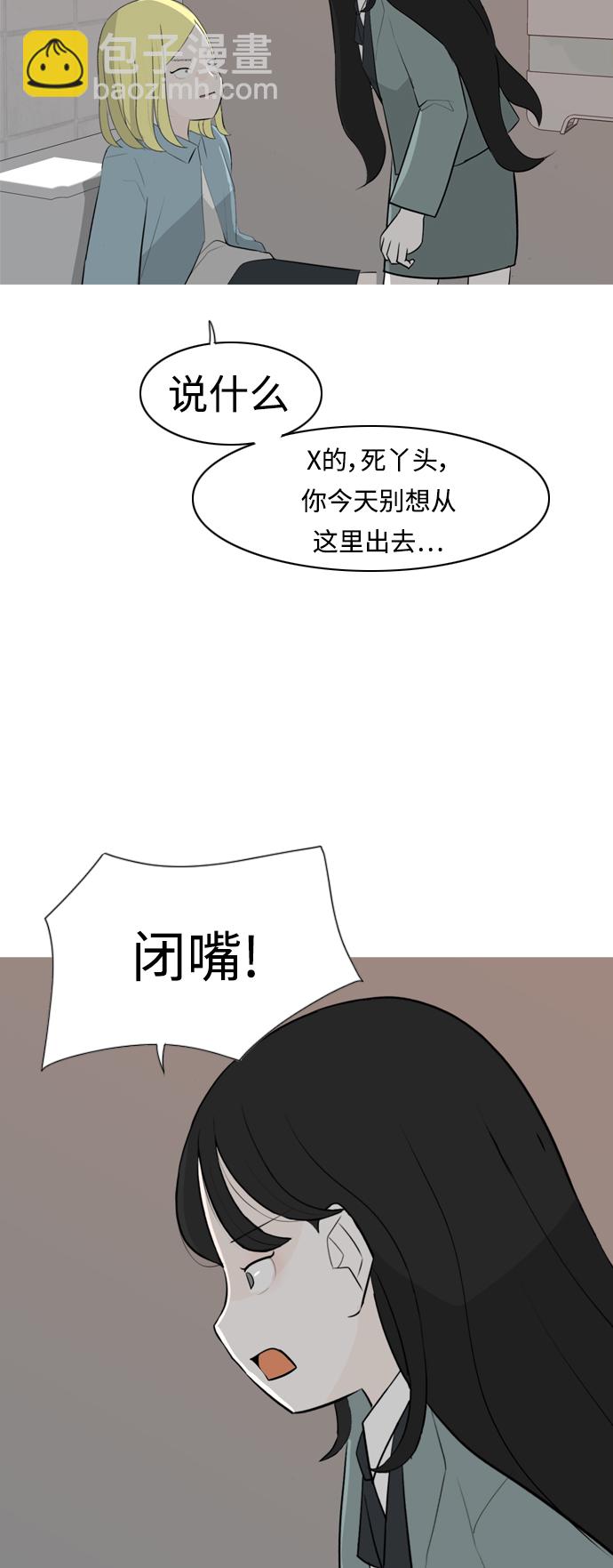 🍗嫩男嫩女 [第265话] 院尚学校复学生（单独对峙） 第35页
