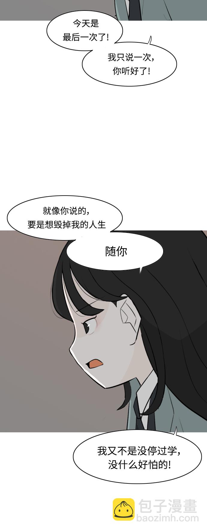 🍗嫩男嫩女 [第265话] 院尚学校复学生（单独对峙） 第36页