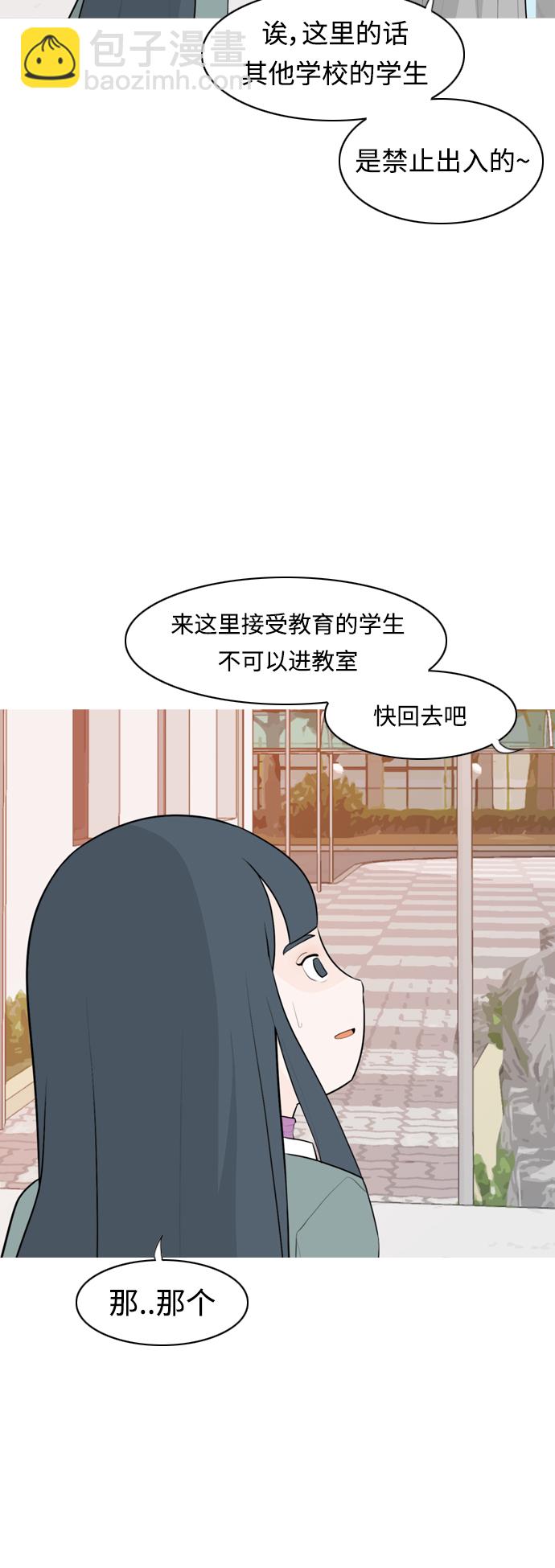 🍗嫩男嫩女 [第265话] 院尚学校复学生（单独对峙） 第4页