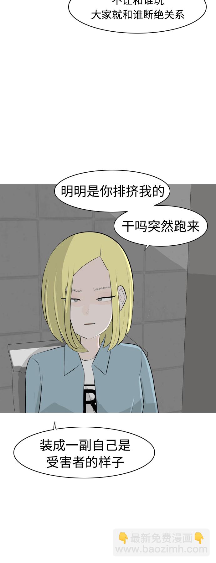 🍗嫩男嫩女 [第265话] 院尚学校复学生（单独对峙） 第41页