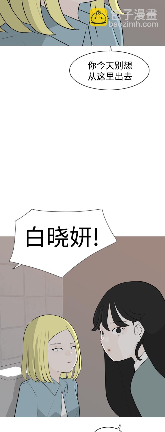 🍗嫩男嫩女 [第265话] 院尚学校复学生（单独对峙） 第44页