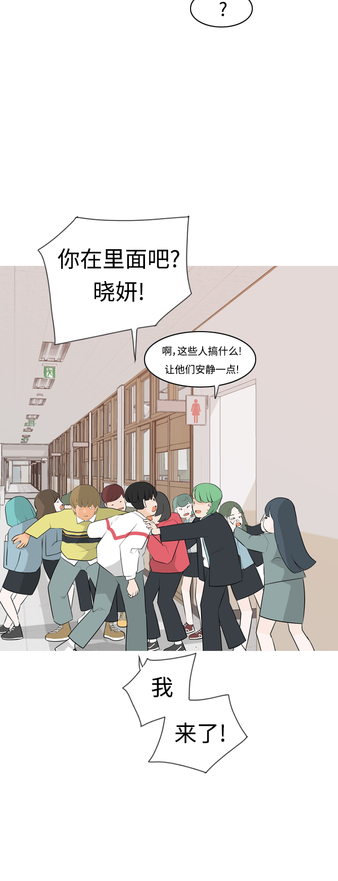 🍗嫩男嫩女 [第265话] 院尚学校复学生（单独对峙） 第45页