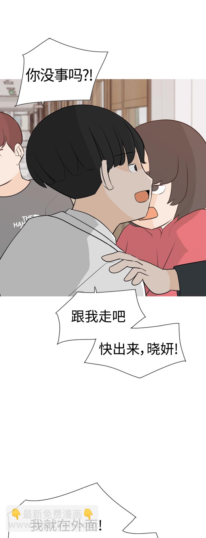 🍗嫩男嫩女 [第265话] 院尚学校复学生（单独对峙） 第46页