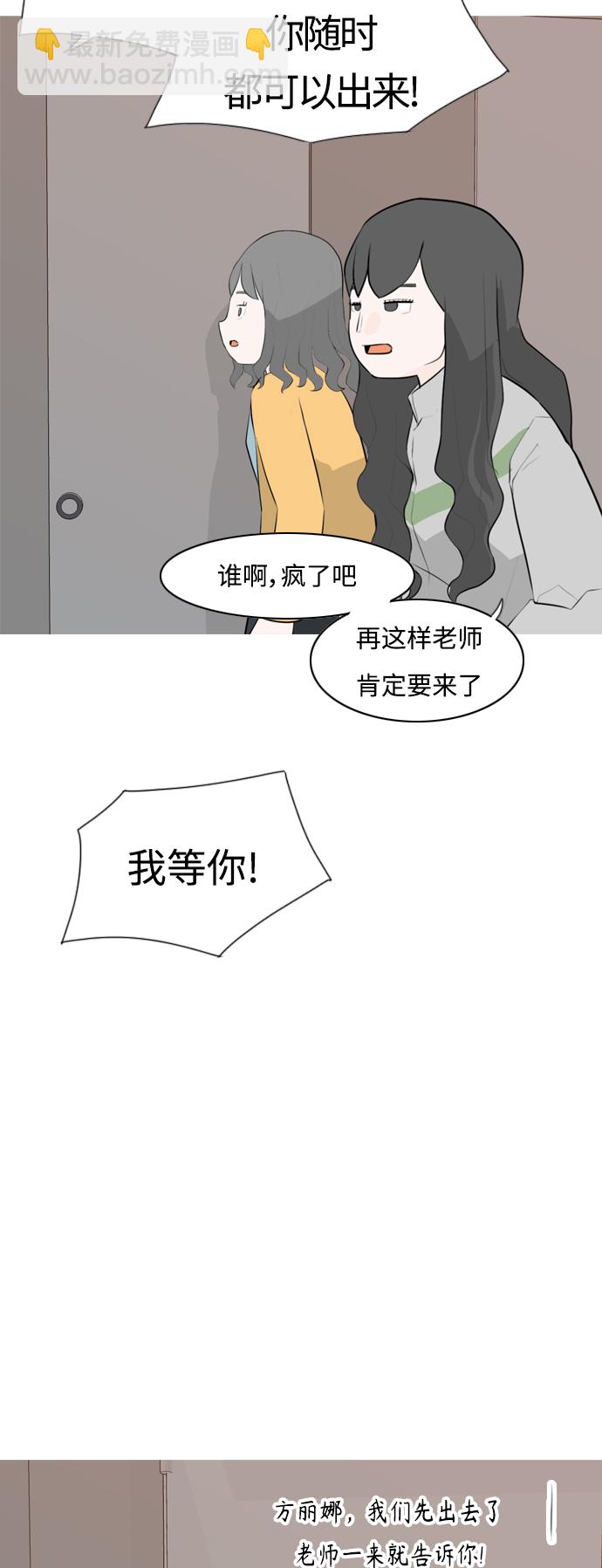 🍗嫩男嫩女 [第265话] 院尚学校复学生（单独对峙） 第47页
