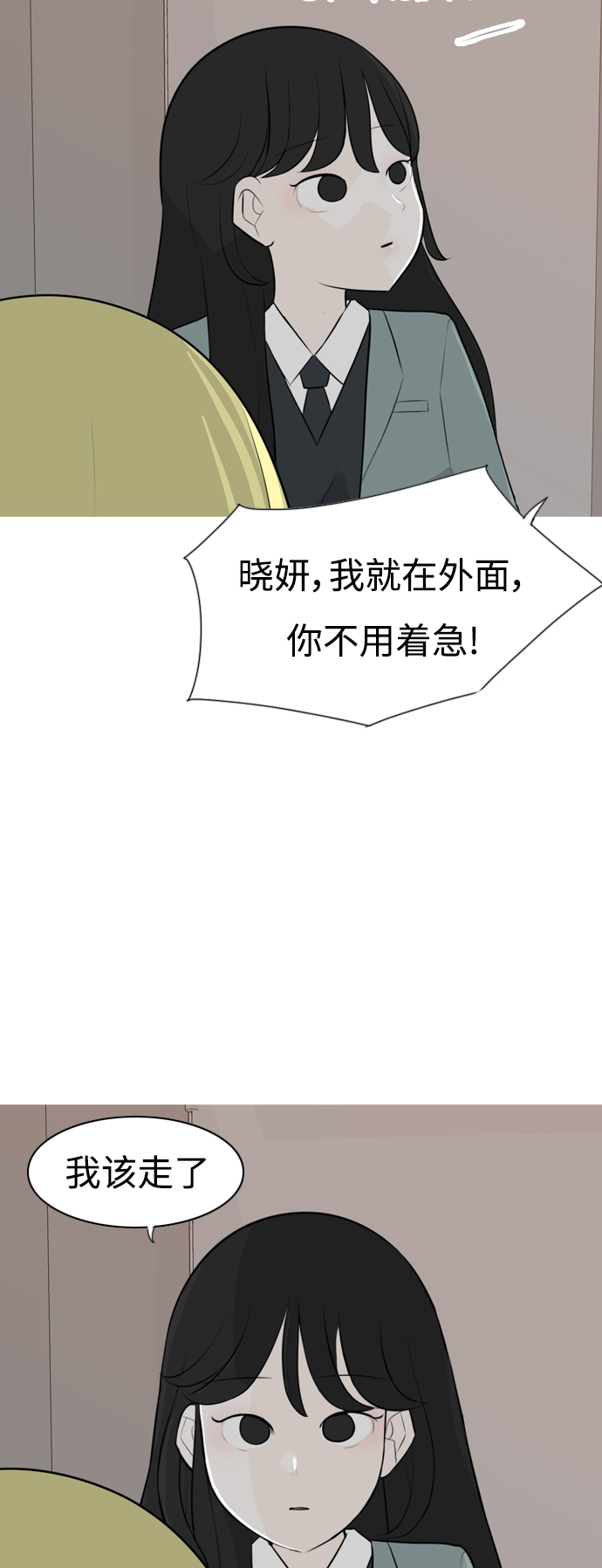 🍗嫩男嫩女 [第265话] 院尚学校复学生（单独对峙） 第48页