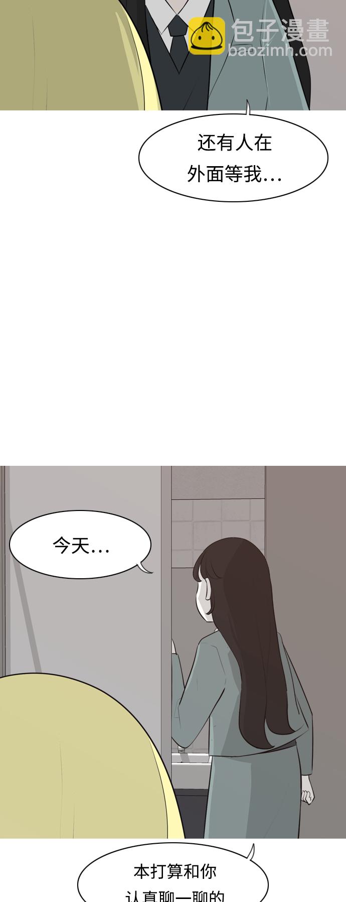 🍗嫩男嫩女 [第265话] 院尚学校复学生（单独对峙） 第49页