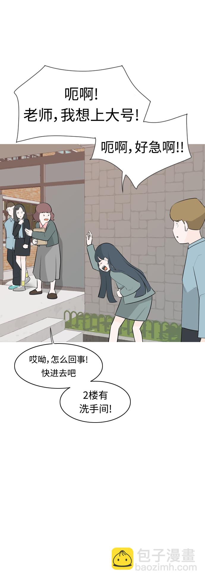 🍗嫩男嫩女 [第265话] 院尚学校复学生（单独对峙） 第5页