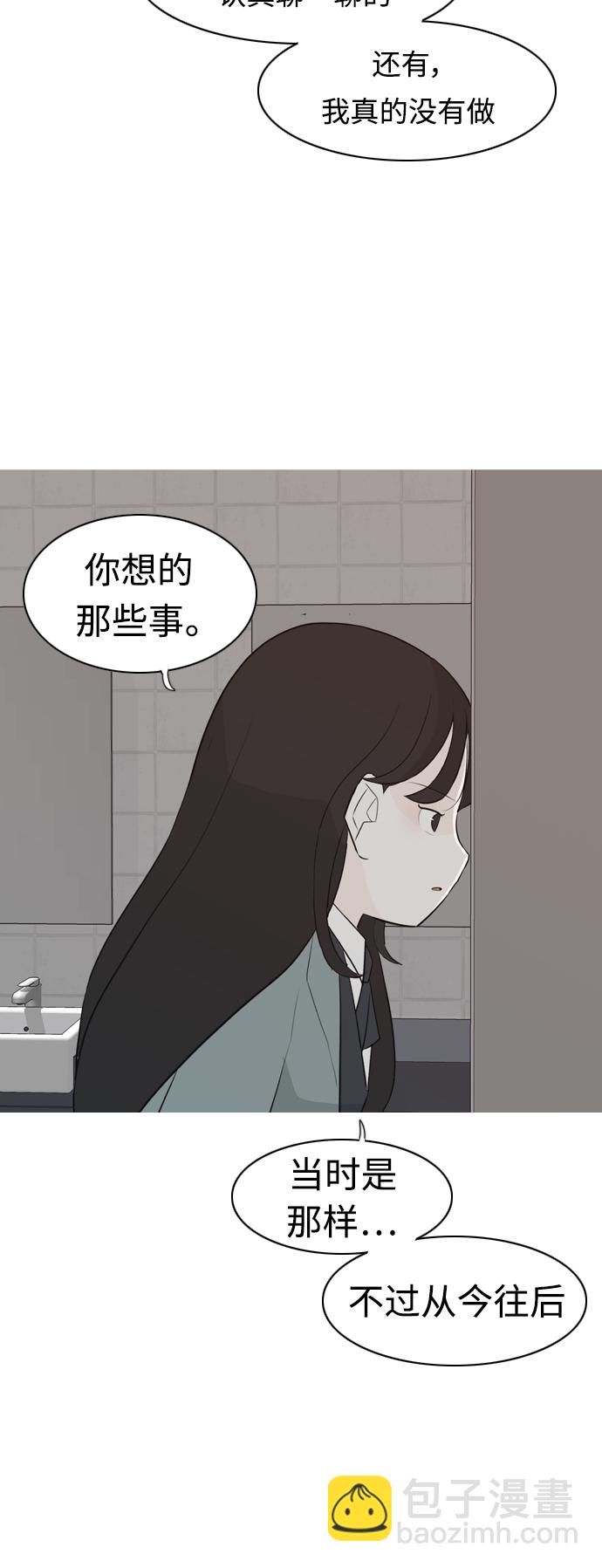 🍗嫩男嫩女 [第265话] 院尚学校复学生（单独对峙） 第50页