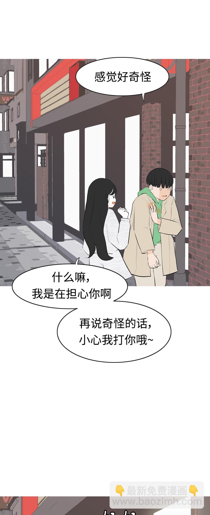 🍗嫩男嫩女 [第267话] 怕变成你（各自的夜晚） 第22页