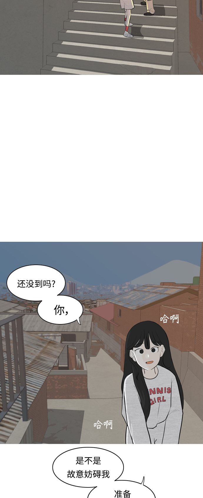🍗嫩男嫩女 [第267话] 怕变成你（各自的夜晚） 第25页