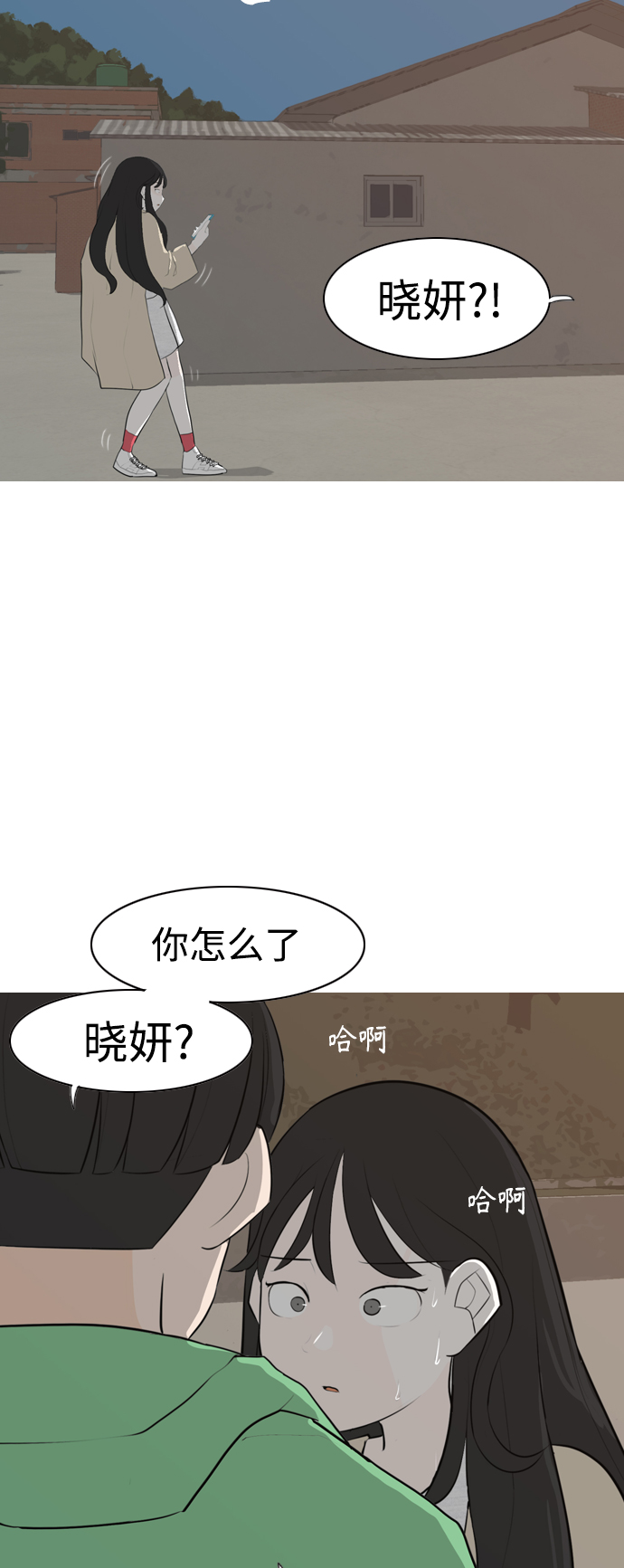 🍗嫩男嫩女 [第267话] 怕变成你（各自的夜晚） 第40页